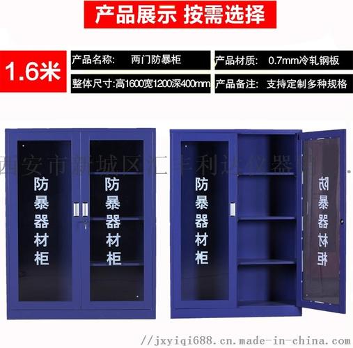 西安防爆器材柜13772489292_其它消防设备_消防_安防_供应_悦仁网