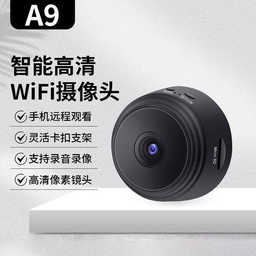 工厂a9高清摄像头 智能无线网络wifi安防监控户外运动夜视摄像机